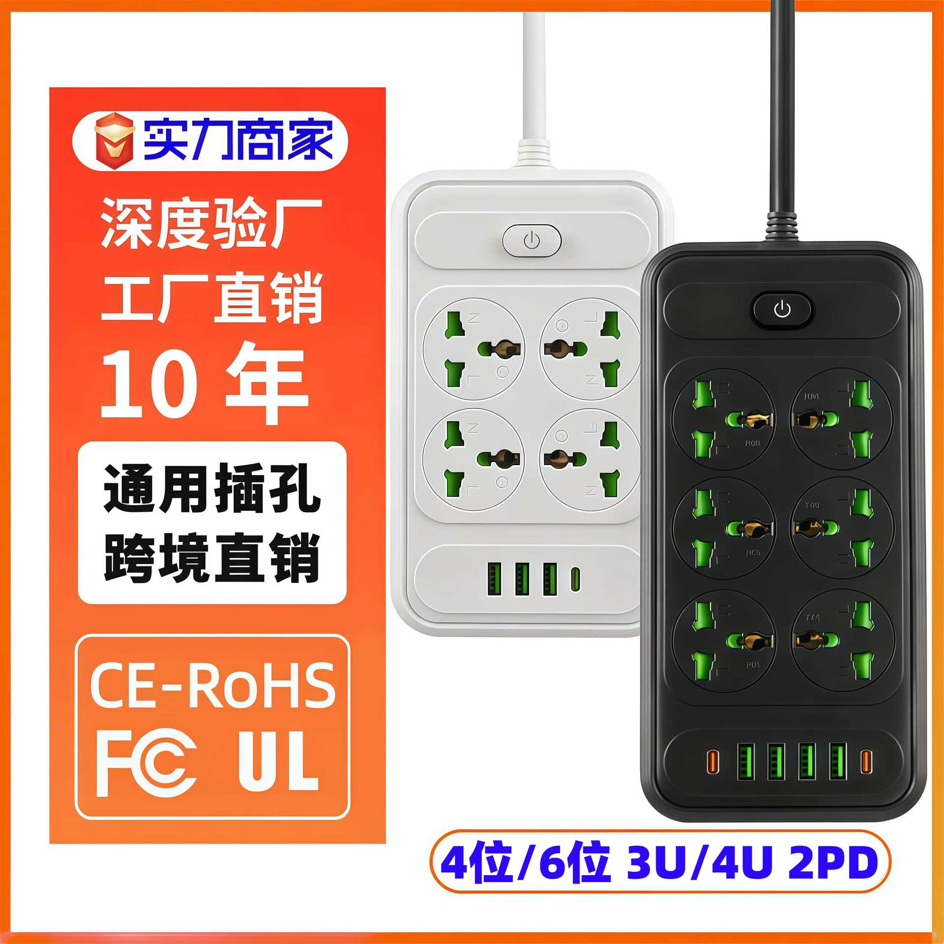 跨境插座带USB插线板插排多功能电源接线板拖线板多孔工厂直销