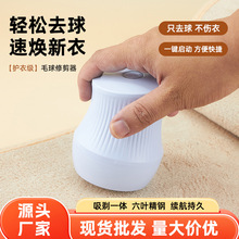 家用毛球修剪器去球器打毛机剃毛器威科WK2016小型便携式打毛器3W