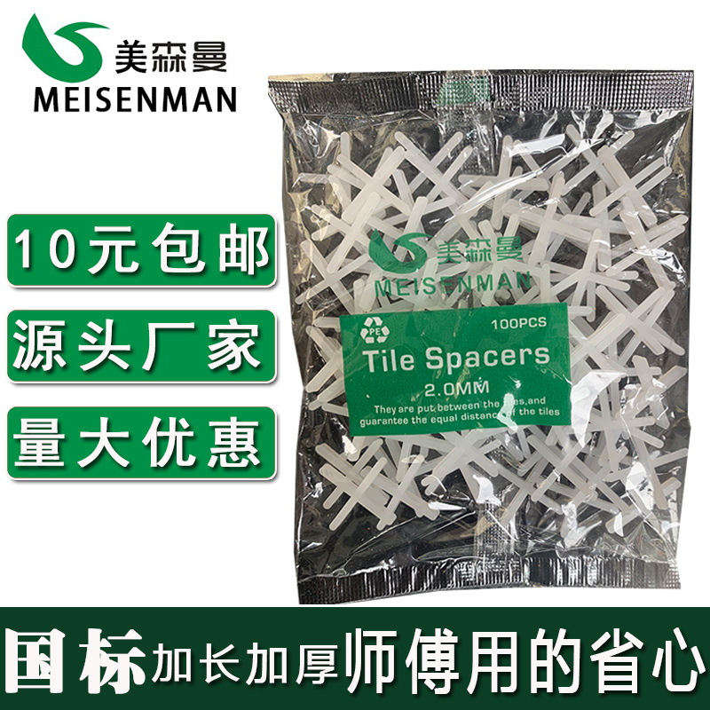 瓷砖十字架2.0mm2.5mm铺贴砖十字卡子留缝定位地砖塑料E18
