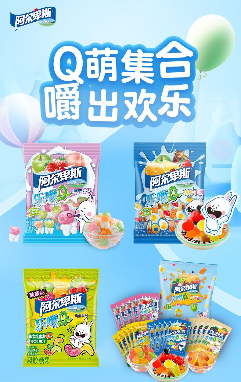 阿尔卑斯软糖批发乐嚼Q糖60g整箱8盒水果软糖橡皮糖儿童零食创意-阿里巴巴