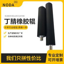丁腈橡胶辊供应耐磨工业聚氨酯胶辊机械配件传动橡胶辊包胶橡胶辊