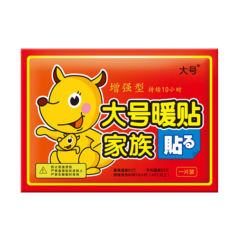 大号暖宝宝贴100片暖贴自发热益母草腰腹部暖宝贴增强型暖宝宝|undefined