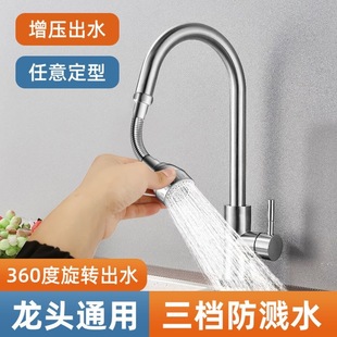 Universal Rotatable Faucet Extender Splash-Proof Water Filter Device Universal Adapter Aerator Nozzle Cover for Kitchen