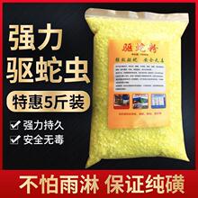 雄黄驱蛇粉强力防蛇用品家用驱蛇器神器网鞋室外驱蛇的药户外长效