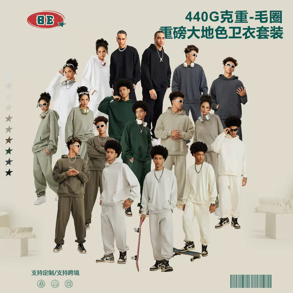 BE男装2025秋冬美式重磅卫衣套装440G大地色宽松连帽潮牌卫衣男