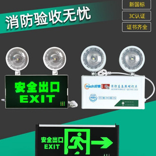 Fire emergency light new national standard exit sign two-in-one indicator light evacuation emergency lighting