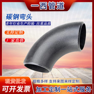 大口径国标碳钢弯头20号90度无缝焊接长半径铁弯头冲压钢制弯头-阿里巴巴