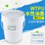 附着力环保源头印花胶浆
