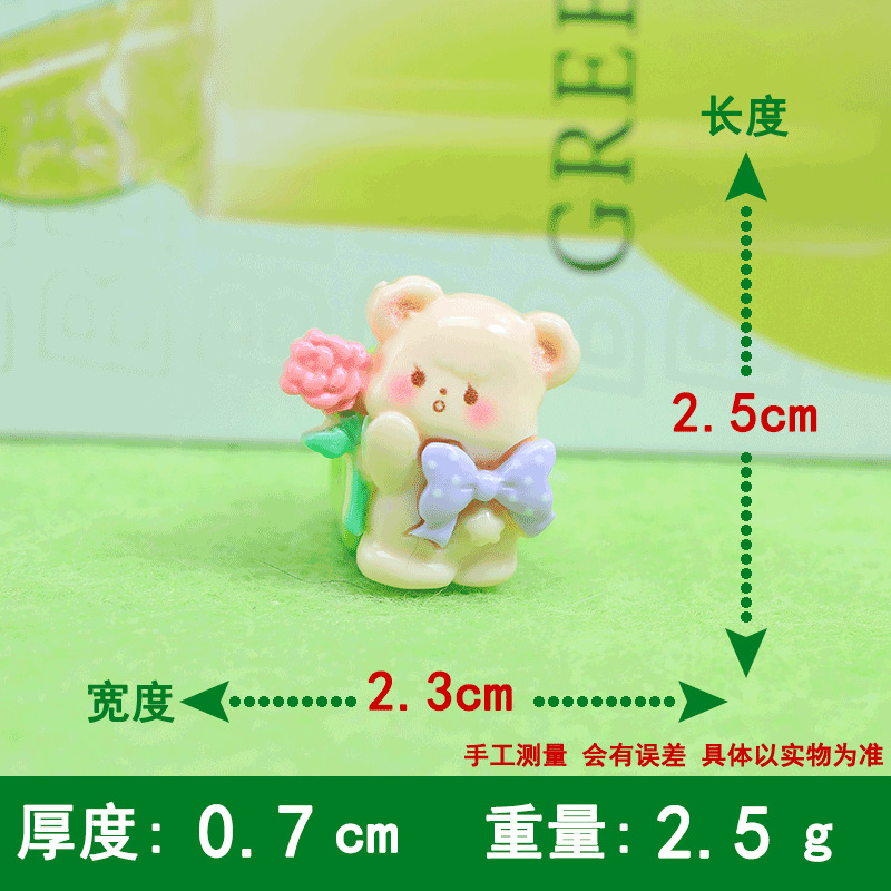작은 꽃곰