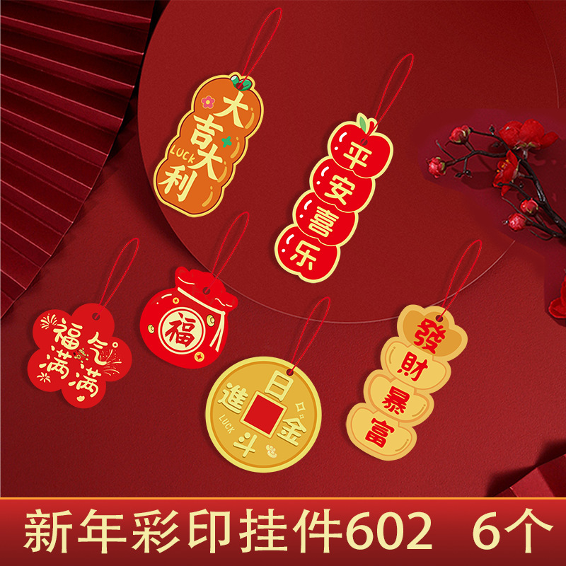 新款客厅装饰摆件发财果福桶过新年马年绿植挂件卡片吉祥吊牌挂饰|undefined