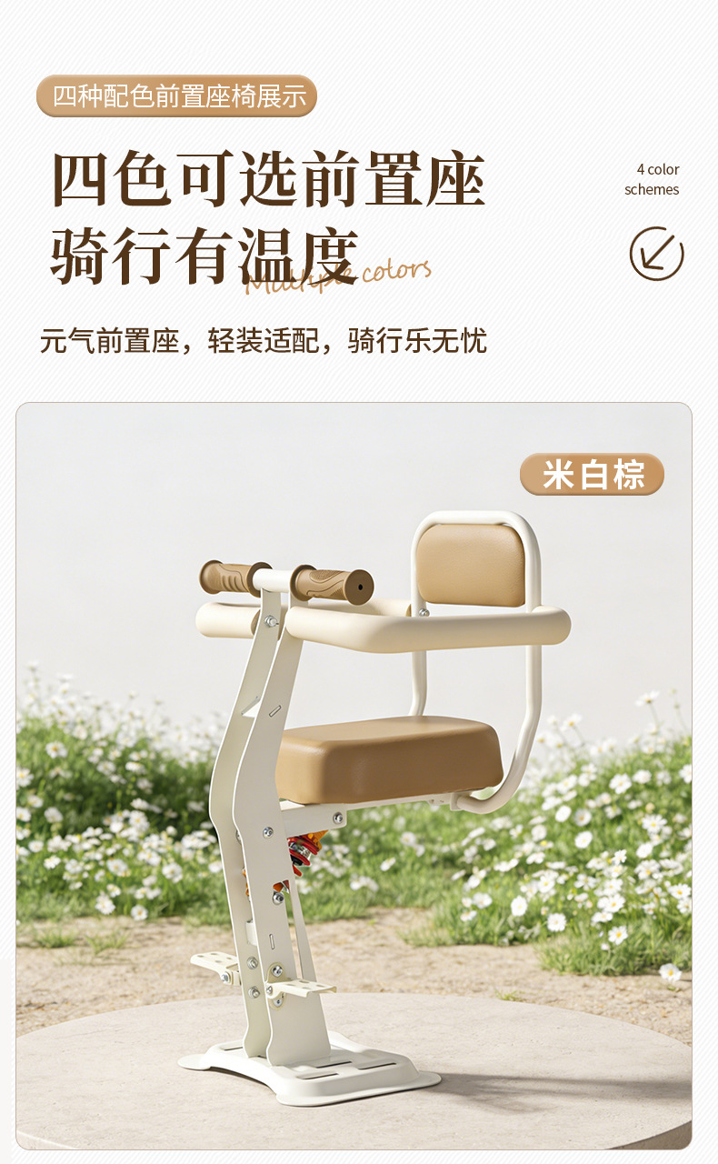 Electric Vehicle Child Front Seat, Foldable, Suitable for Babies Aged 8 Months to 8 Years, Two-Way Seat with Shock Absorption Safety Seat
