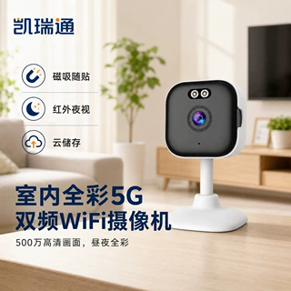 监控摄像头夜视远程无线360度3MPWiFi5G双频3MP家用AI智能摄像头