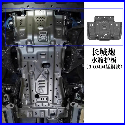Underbody protection plate/engine baffle: 22 Diamond Gun Underbody Guard - default-items-great-wall-cannon-water-tank-guard-30mm-thick-cold-rolled-manganese-steel-model