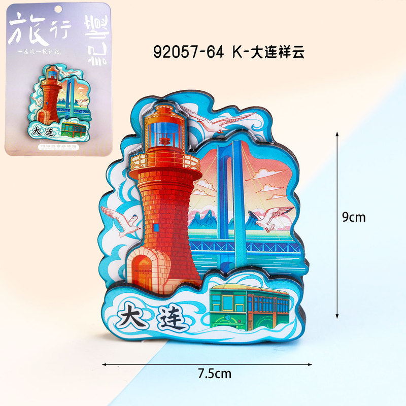 栄森文化創意大連三層木製磁気大連都市ランドマーク建築物金属磁気冷蔵庫マグネット卸売|undefined