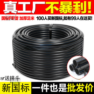 PE pipe tap water pipe hard pipe 20 water supply pipe 25 drinking water 32 4.4 50 hot melt hdpe63 plastic pipe