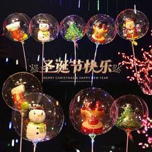 新款圣诞节气球发光卡通波波球儿童节日礼品玩具广场夜市摆摊批发