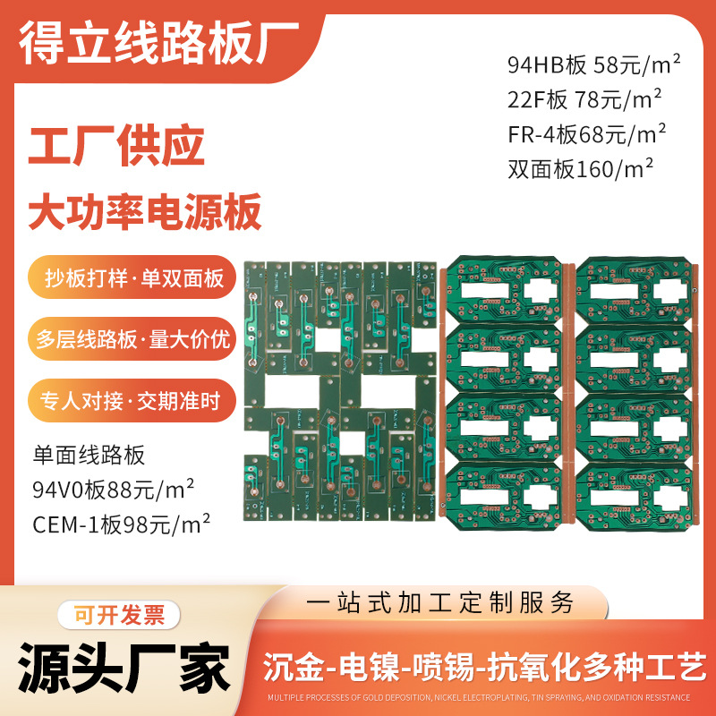 电路板源头工厂鼠标板鼠标键盘板机械键盘板无线鼠标板PCB线路板