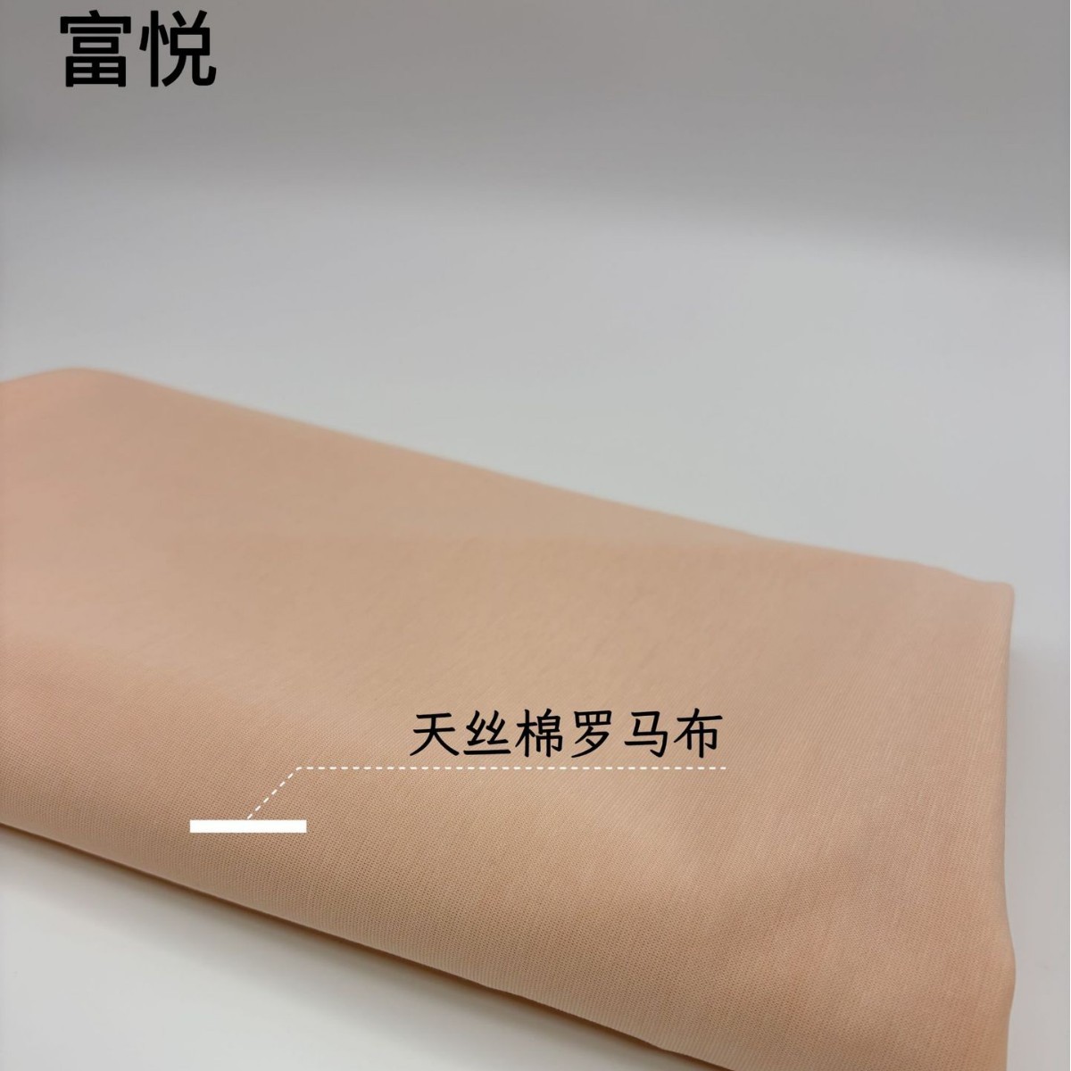 200克 天丝罗马布 2026春夏新品