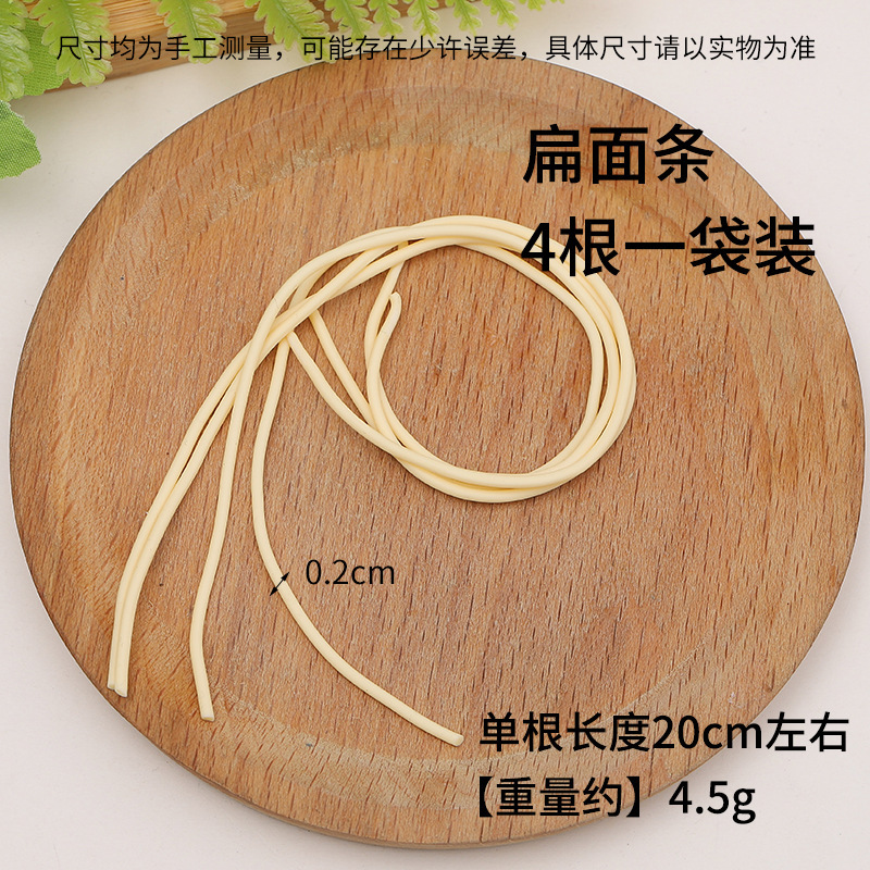 PVC仿真面条模型DIY食玩手工面条过家家食材配件仿真食物拉面道具|undefined