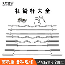 螺纹杆奥杆直杆曲杆 1.2m1.5米1.8m2.2m杠铃片举重套装电镀杠铃杆