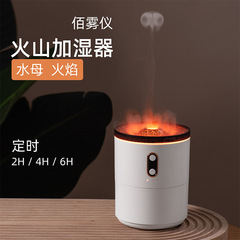 跨境火焰香薰加湿器家用大容量usb充电智能火山喷雾超声波加湿器