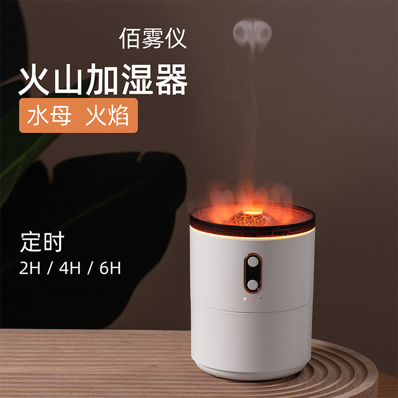 跨境火焰香薰加湿器家用大容量usb充电智能火山喷雾超声波加湿器|undefined