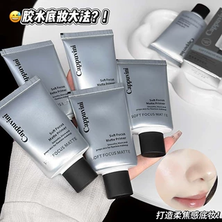 CAPPUVINI柔焦雾感妆前乳 滋润清爽贴肤不油腻柔焦感打底跨境彩妆