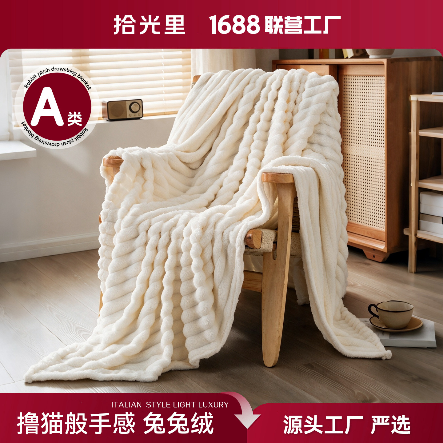 抽条兔毛绒多功能毛毯秋冬高克重法兰绒办公盖毯沙发毯子跨境代发