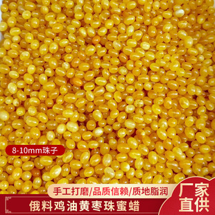 Russian chicken oil yellow jujube beads natural old beeswax rich wax full hand polished beeswax wholesale