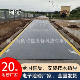 电子秤;称重传感器;地磅