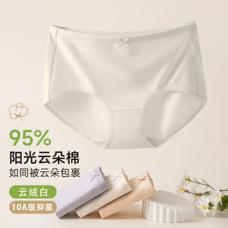 桑蚕丝10A抗菌纯棉内裤女士内裤全棉中高腰内裤女款无痕大码内裤|undefined