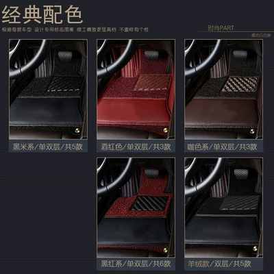 Car Floor Mats with Small Horizontal, Modelə uyğun ayaqaltı