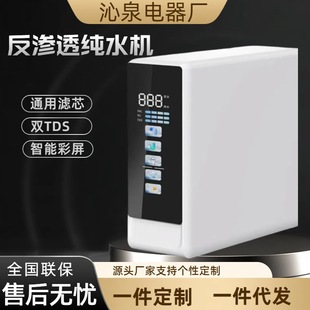 Water Purifier Kitchen Water Purifier Ro Reverse Osmosis Pure Water Machine Household Barrelless Large Flux Double Water Direct Drinking Machine Manufacturer