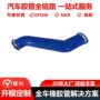 沃尔沃定制橡胶软管