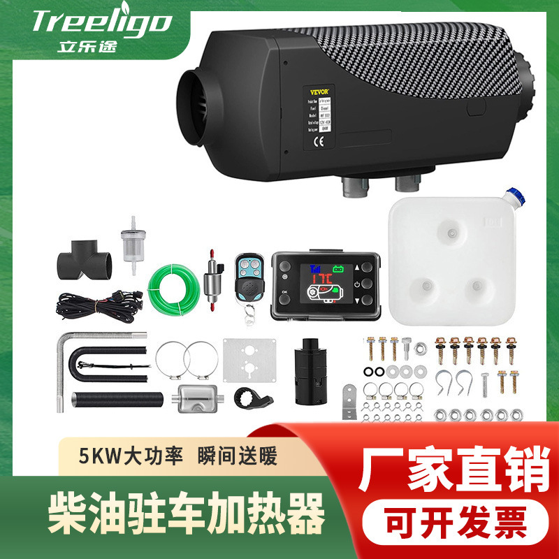 柴暖驻车加热器12v24v家用220v一体机货车柴油燃油暖风家用取暖器