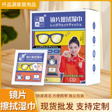 【洁之良品】眼镜湿巾去污清洁 100片镜头镜片擦拭眼镜清洁湿巾