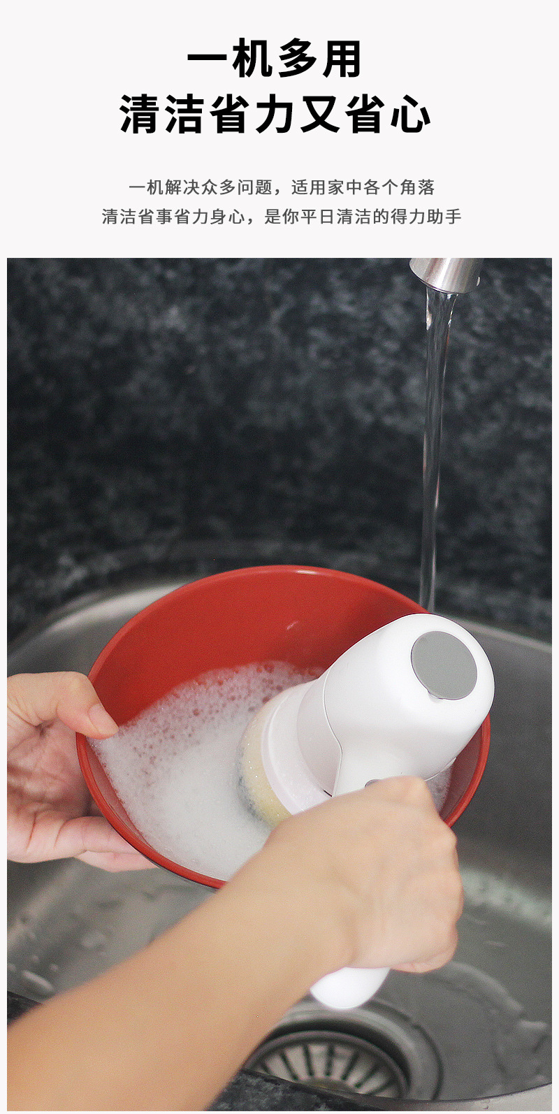 电动清洁刷_10.jpg