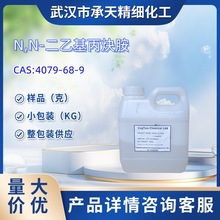 N,N-һȲ 4079-68-9  gw Ʒ 1kg 25kg   Сb