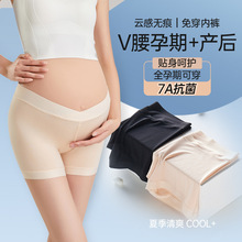 莫代尔低腰孕妇裤轻薄孕妇短裤托腹三分裤外穿夏款宽松安全防走光