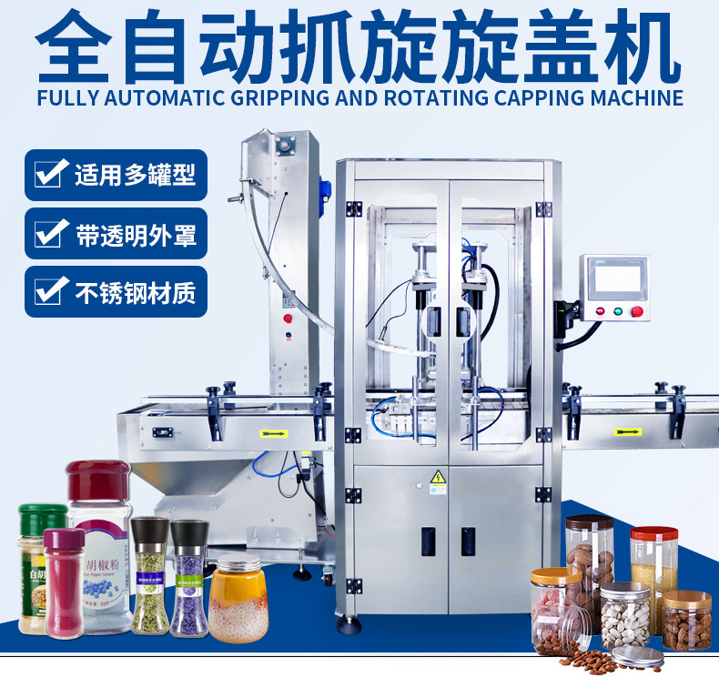 全自動單頭旋蓋機_01