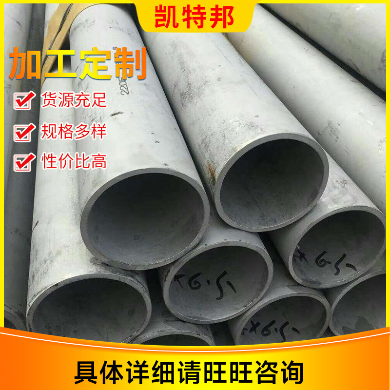 不锈钢管310S不锈钢工业管310S不锈钢无缝钢管锻件切割定尺圆管