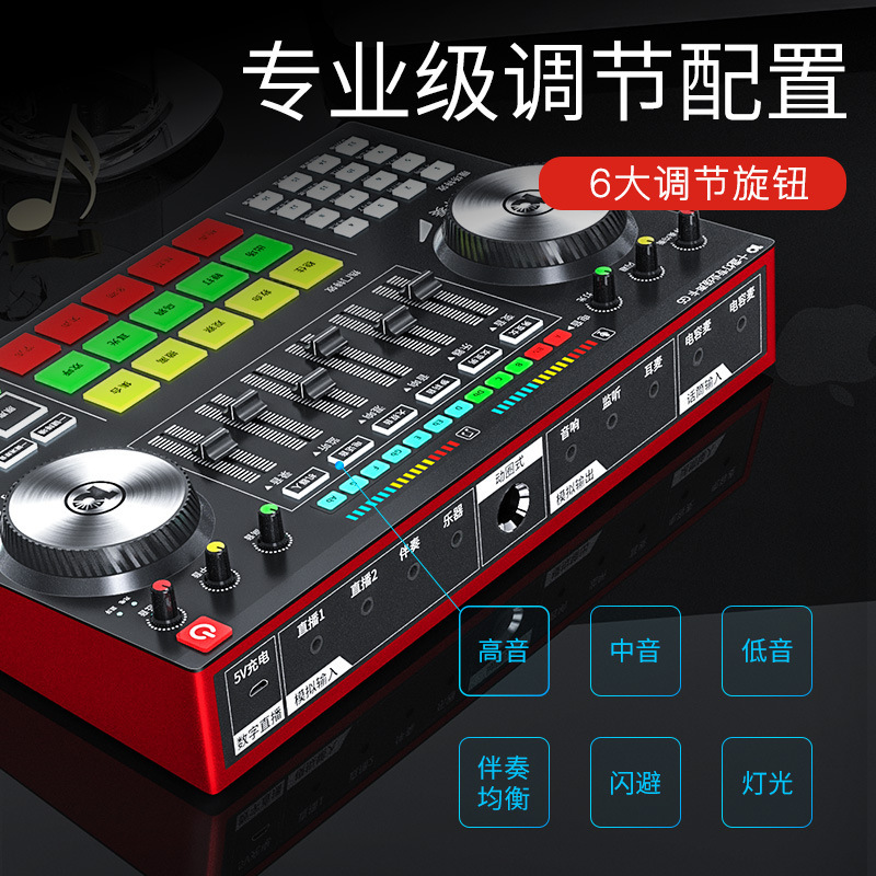 十盏灯G5 电脑声卡手机直播K歌专用麦克风话筒录音唱歌设备调音台|undefined