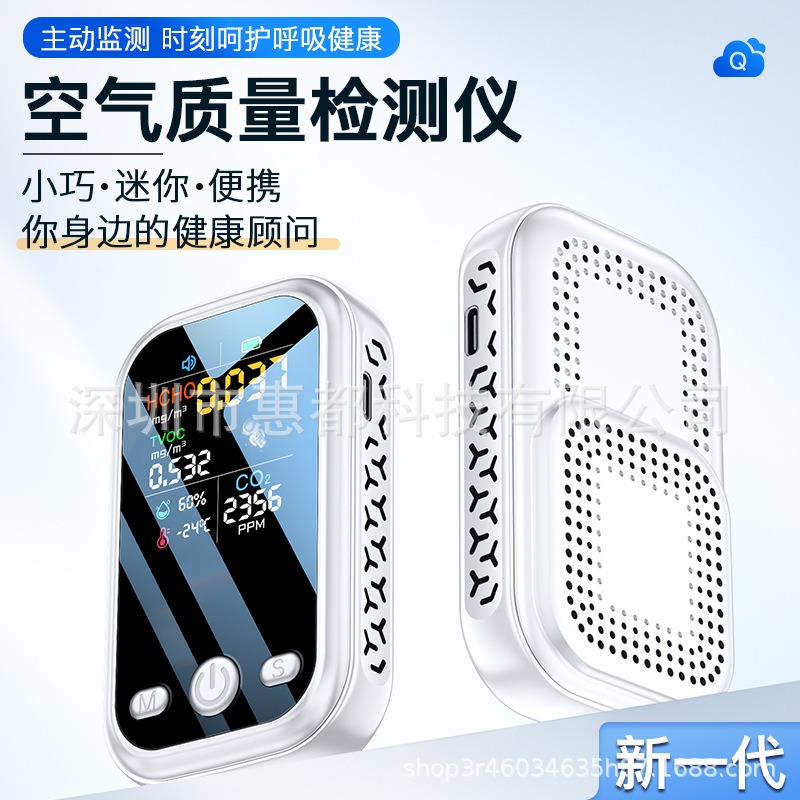 ポータブルco2空気品質測定器ホルムアルデヒド二酸化炭素測定器室内温湿度一五合一|undefined