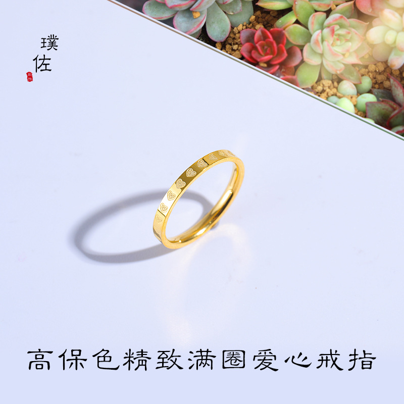 24K包金鍍真金高保色精緻滿圈愛心戒指心形時尚ins風金店同款男女