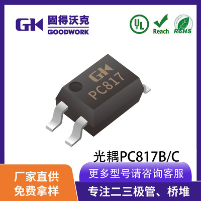 GOODWORK固得沃克 光耦PC817 B/C档 SMD贴片DIP-4直插 光电耦合器|ms