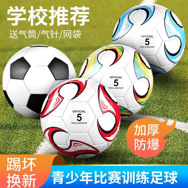 School Teachers Recommend Soft Leather Soccer Balls for Children, Students, and Adults for Training and Competition