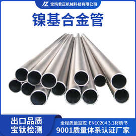厂家供应INCONEL625镍基合金管材 镍基无缝管 高温合金管