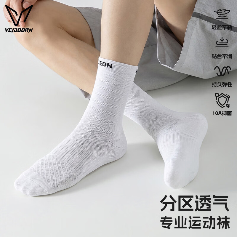 10A antibacterial sports socks for men and women, lightweight and breathable running socks for summer, fashionable and versatile casual socks, stacked socks