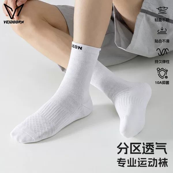 10A antibacterial sports socks for men and women, lightweight and breathable running socks for summer, fashionable and versatile casual socks, stacked socks