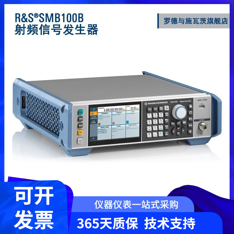 罗德与施瓦茨R&S SMB100B射频信号发生器大输出功率 1GHz标配主机